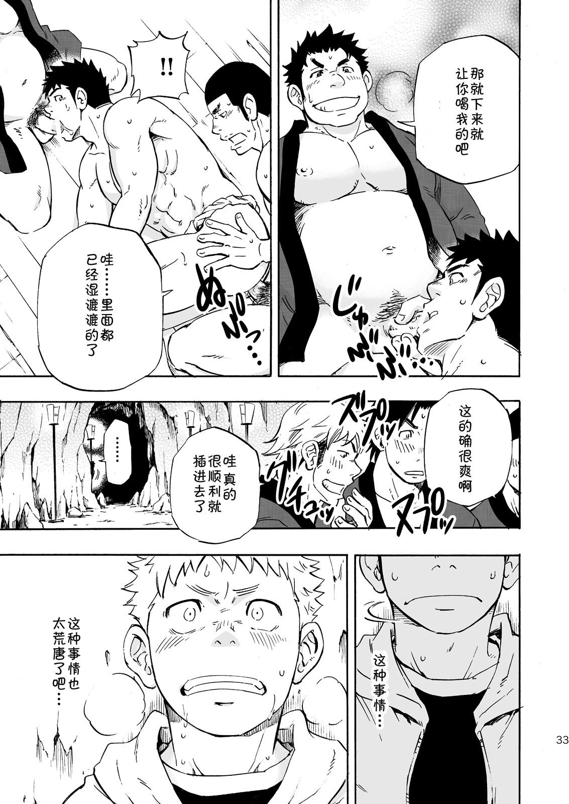 大神様のイル島|狼神所在之岛