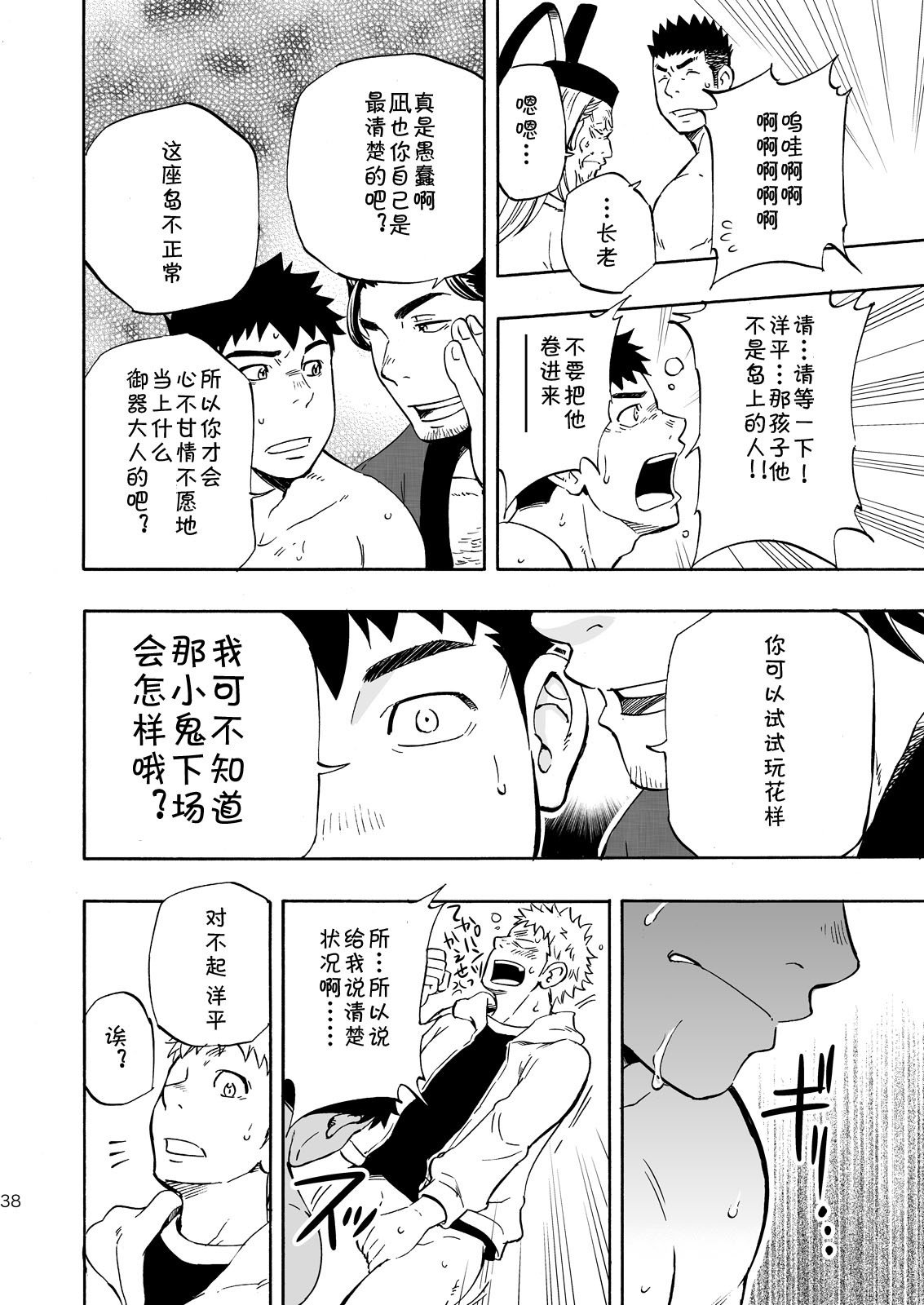 大神様のイル島|狼神所在之岛