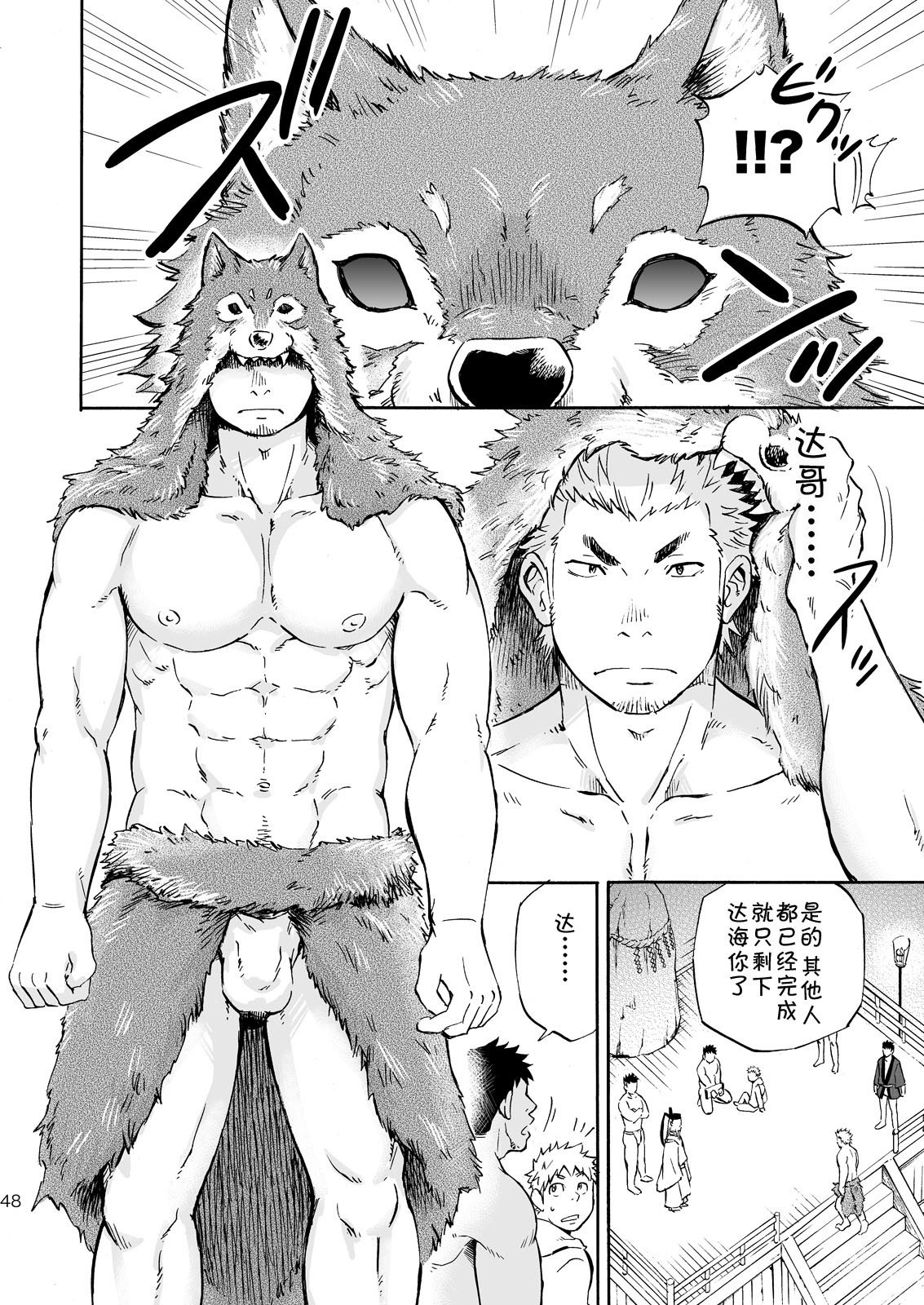 大神様のイル島|狼神所在之岛