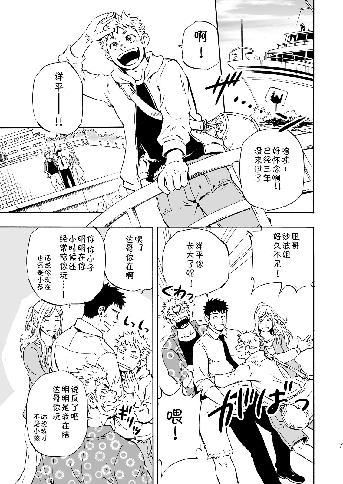 大神様のイル島|狼神所在之岛