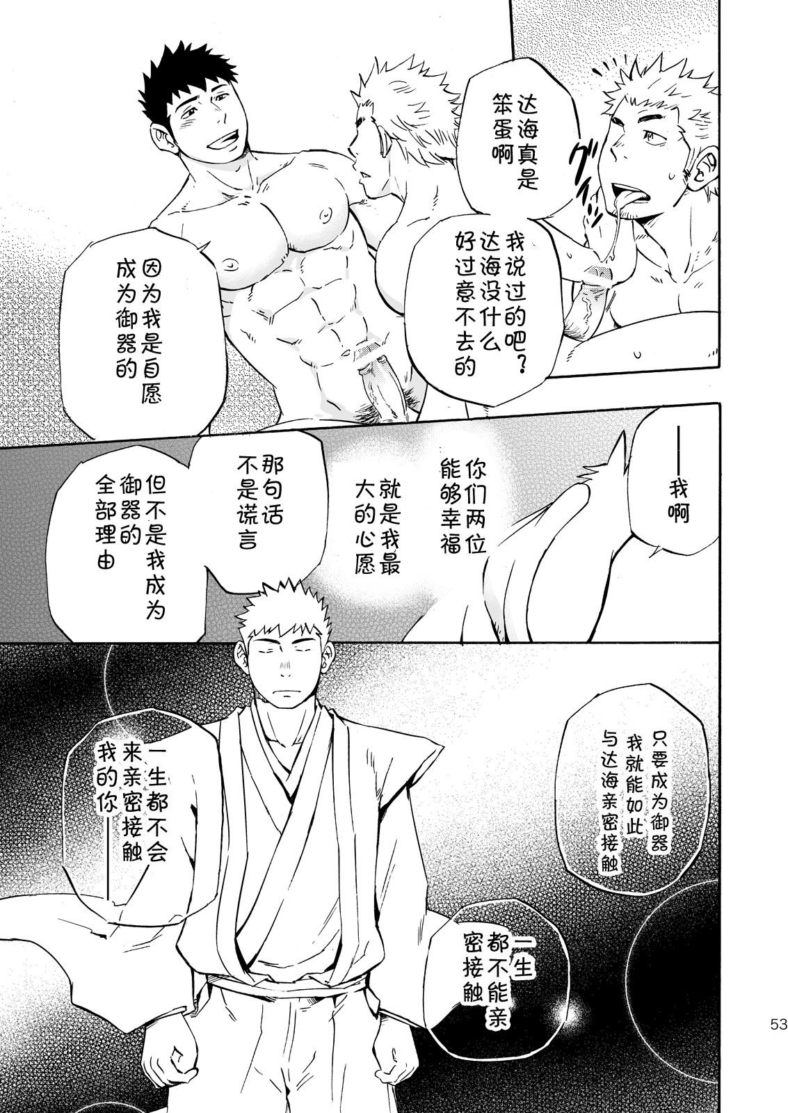 大神様のイル島|狼神所在之岛