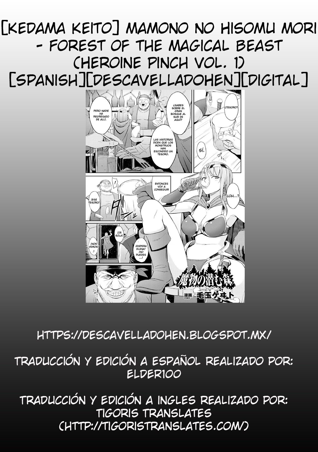 魔物の森森|魔法の獣の森