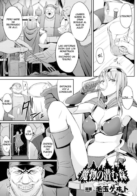 魔物の森森|魔法の獣の森 魔物の森森|魔法の獣の森