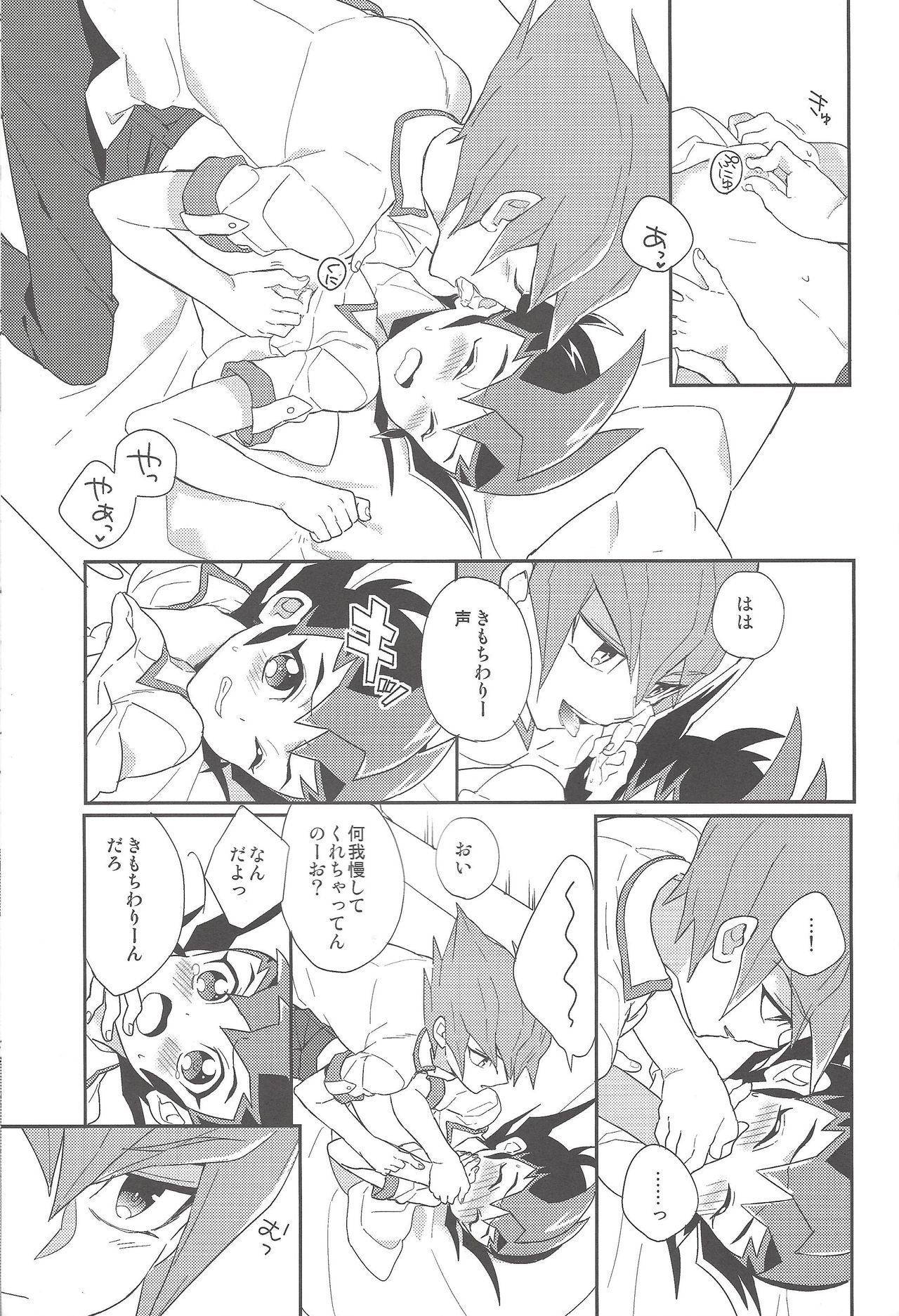 コイビトとシタイコト