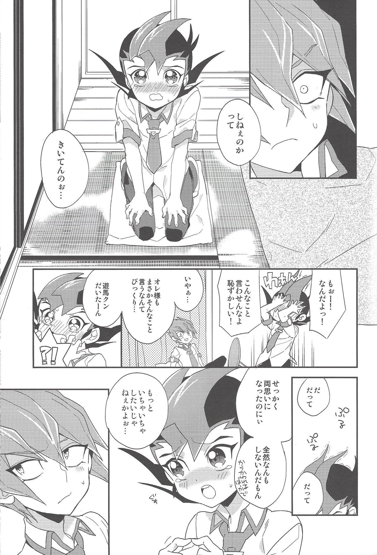 コイビトとシタイコト