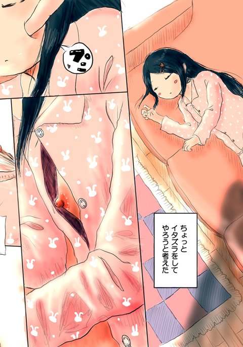 兄は、妹の尻穴に旗を立てた。 兄は、妹の尻穴に旗を立てた。