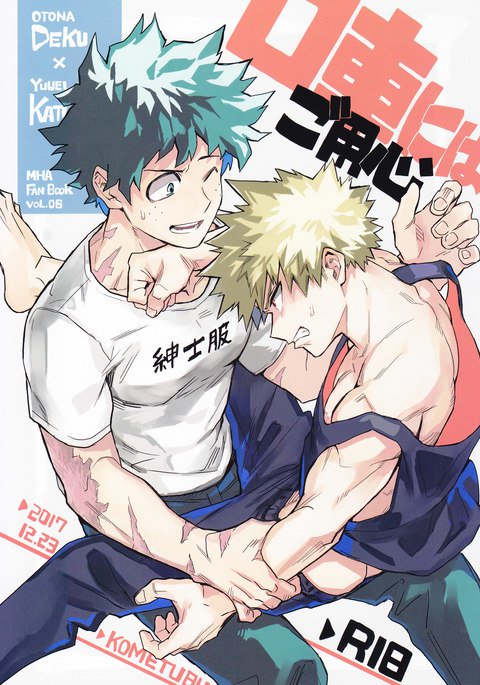 口車にはご用心 口車にはご用心