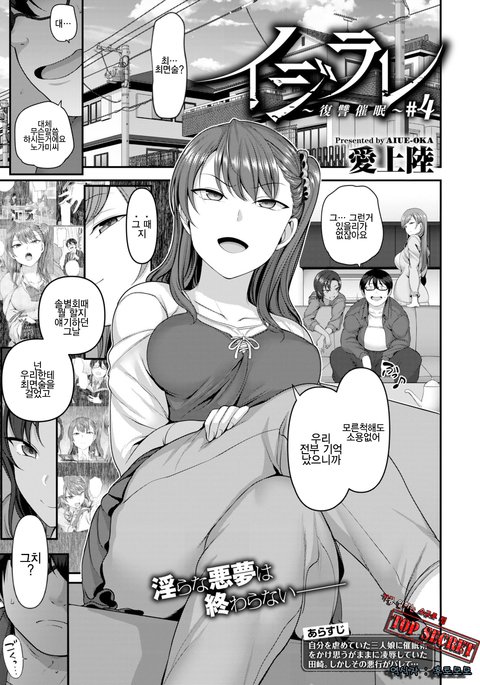 いじられ〜福牛サイミン#4 | 조작당해〜복수최면4화 いじられ〜福牛サイミン#4 | 조작당해〜복수최면4화