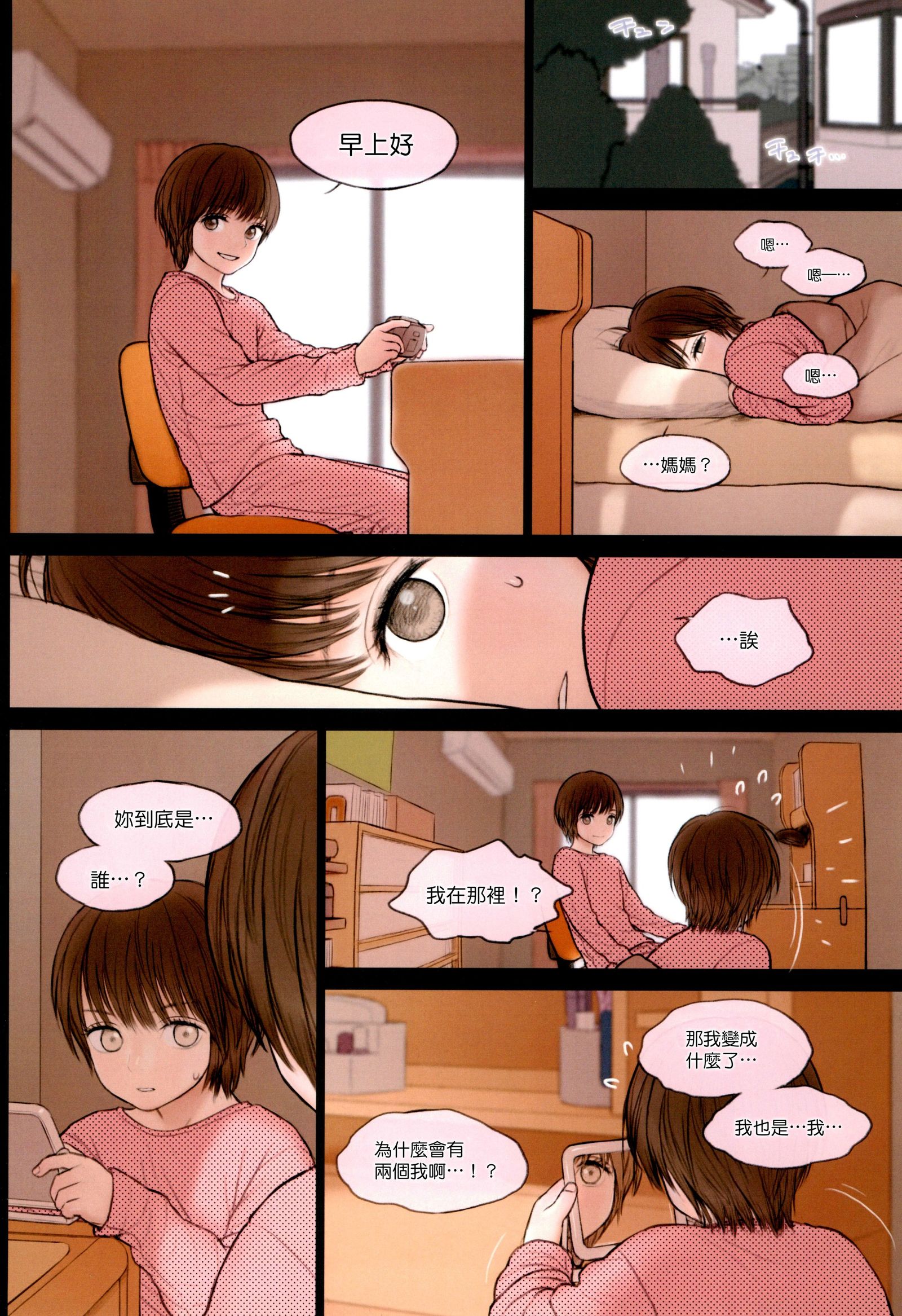 愛撫ロリポップ