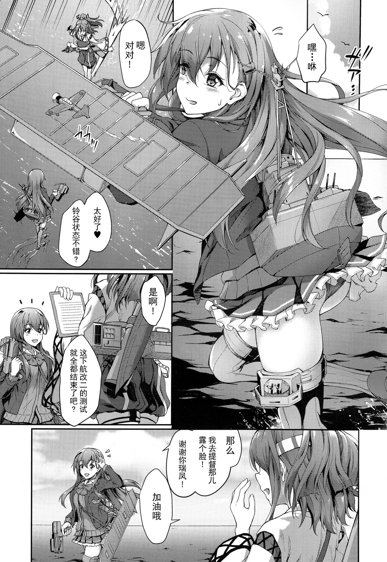 鈴谷ママにおまかせ