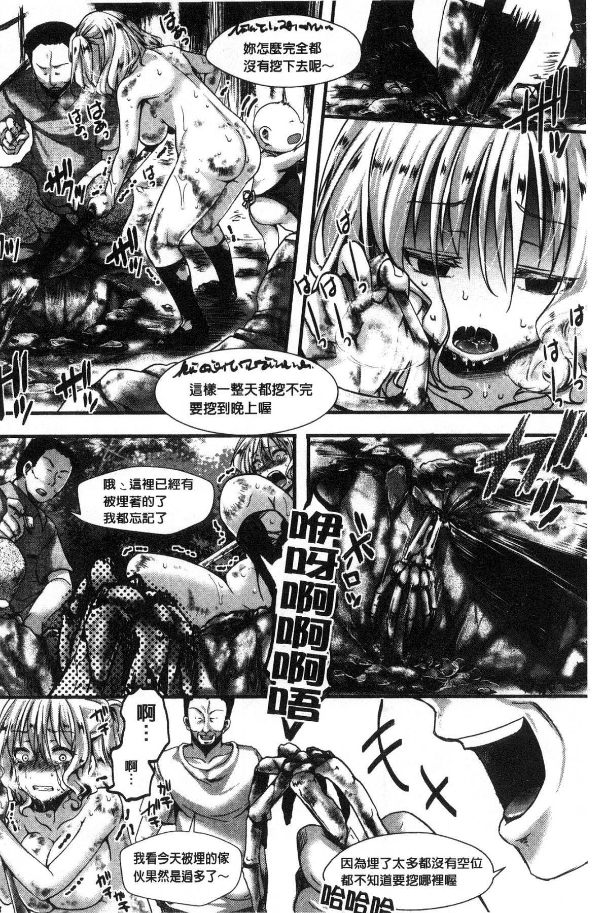 大円城-イカレイカサレイキイカレ-