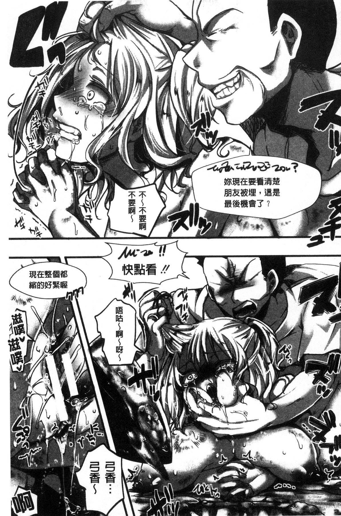 大円城-イカレイカサレイキイカレ-