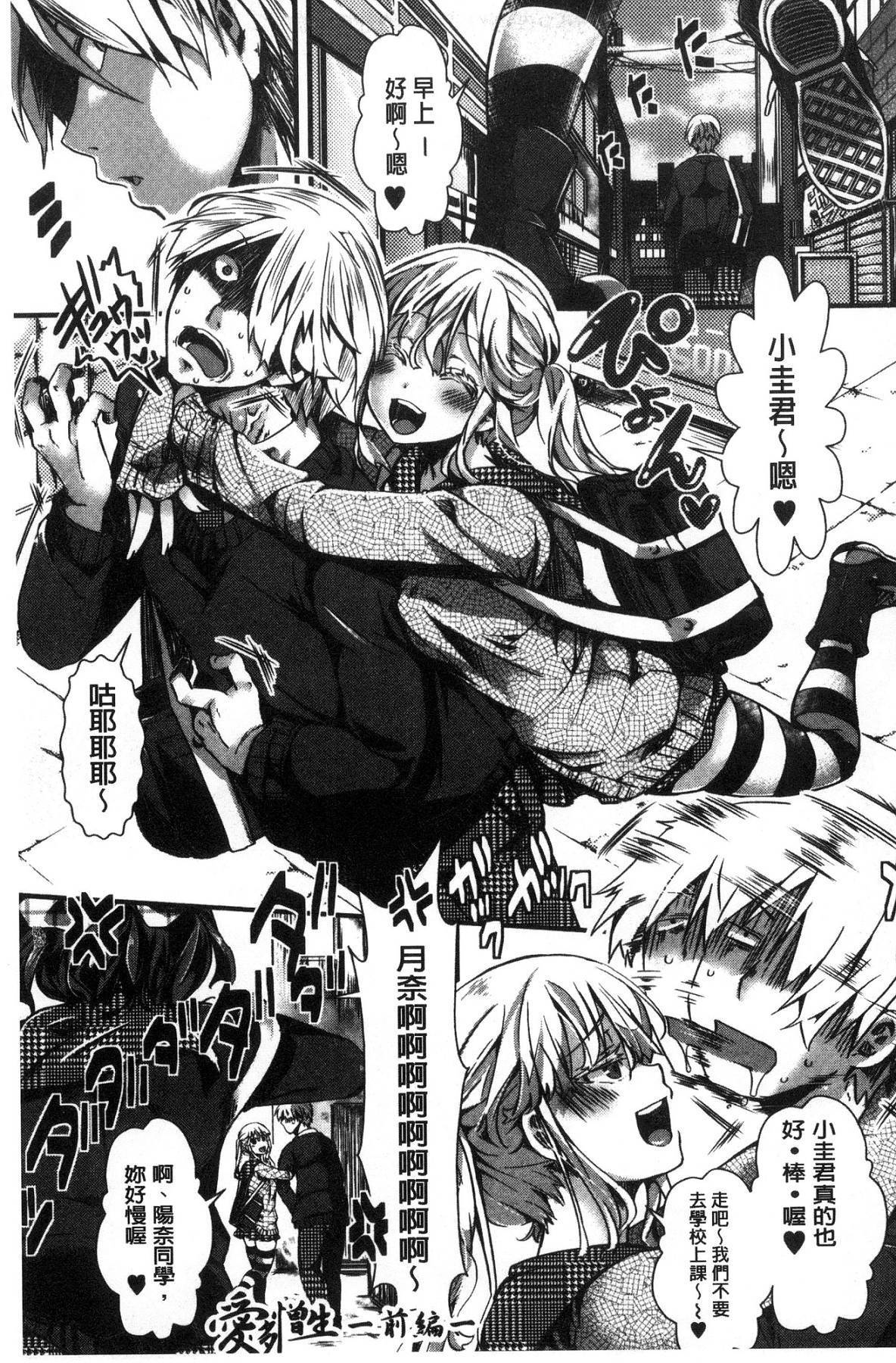 大円城-イカレイカサレイキイカレ-