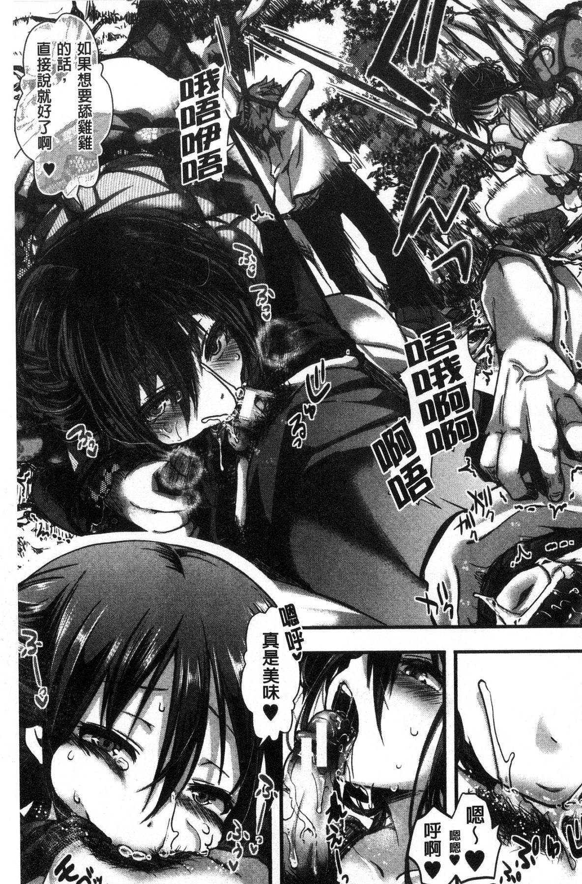 大円城-イカレイカサレイキイカレ-