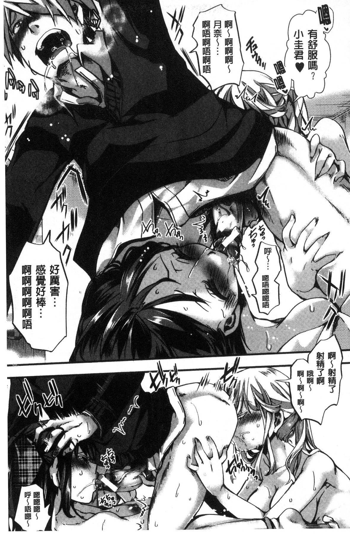 大円城-イカレイカサレイキイカレ-