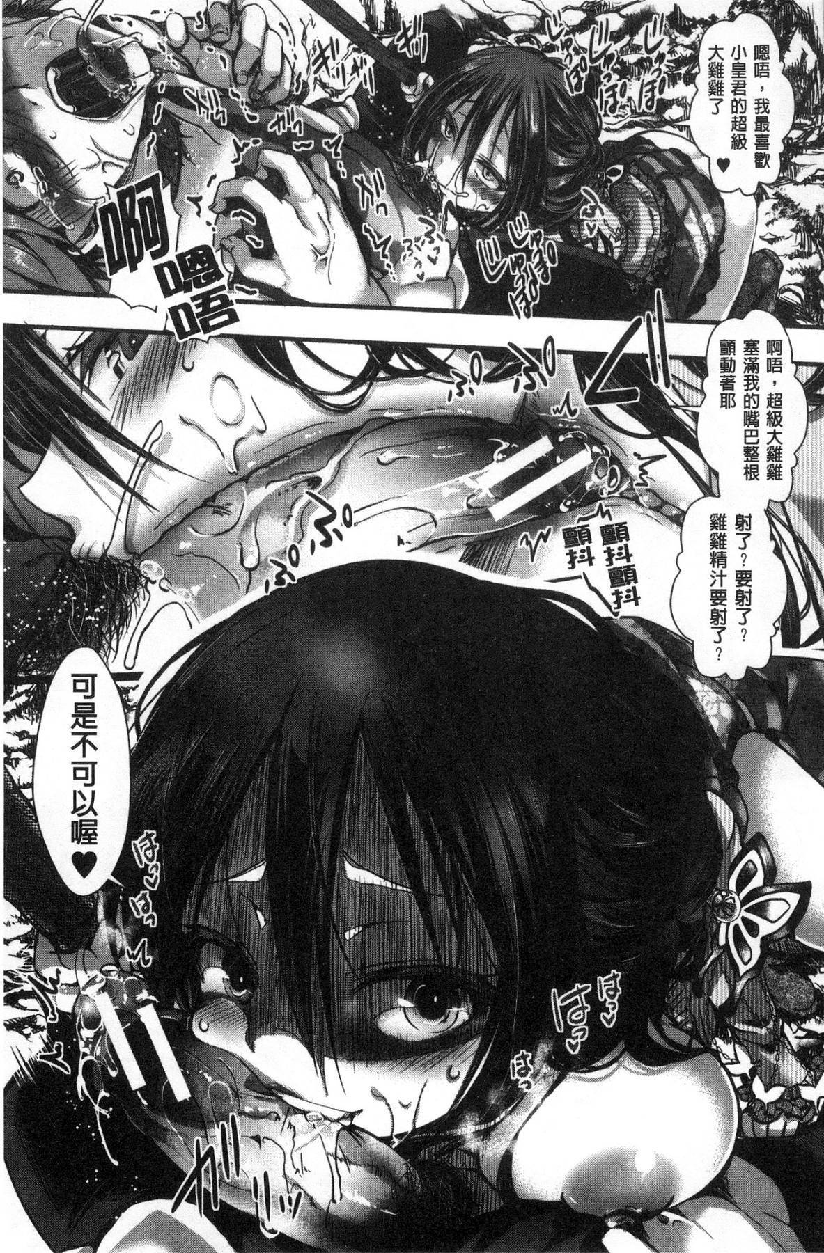 大円城-イカレイカサレイキイカレ-