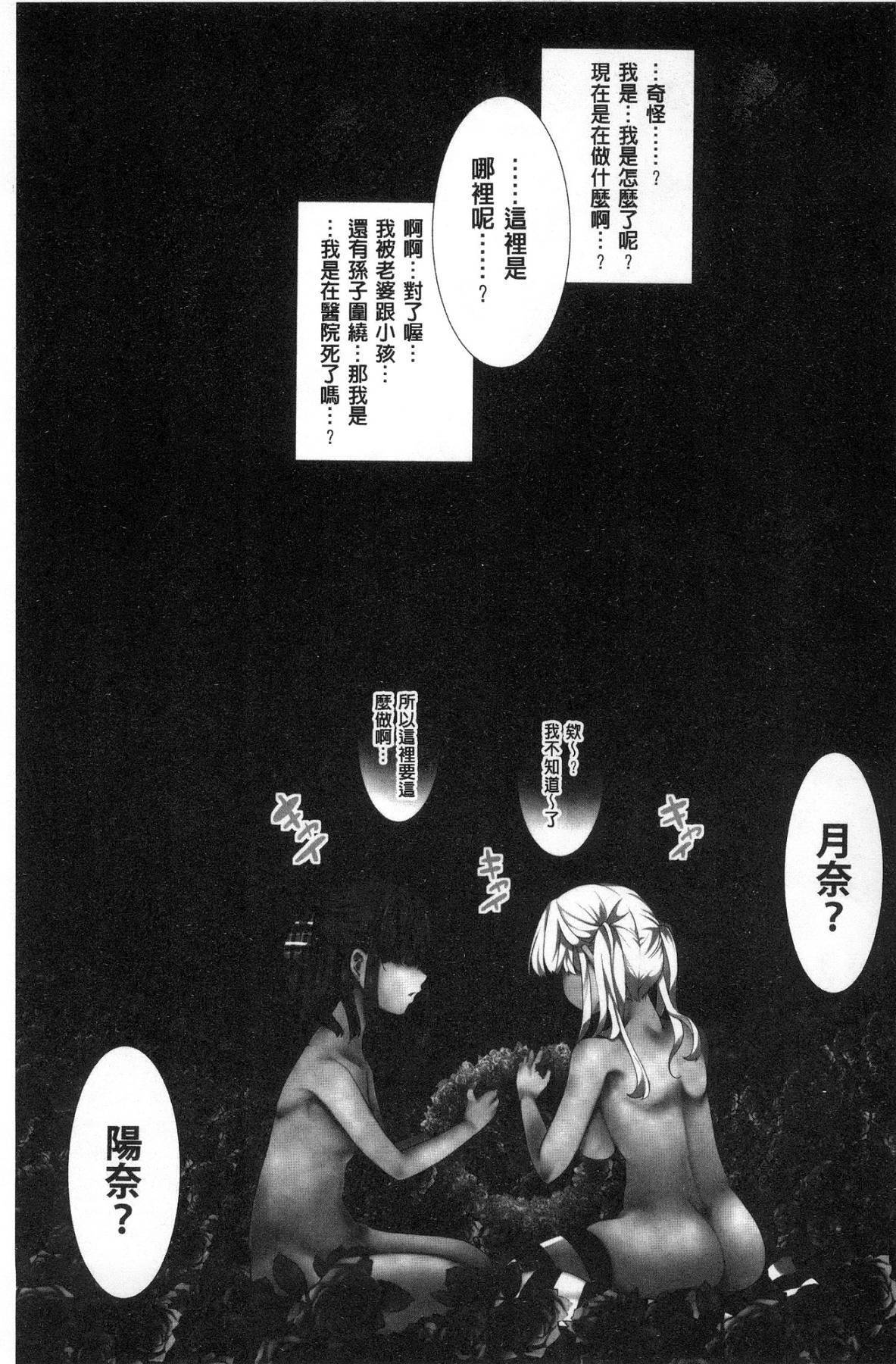 大円城-イカレイカサレイキイカレ-