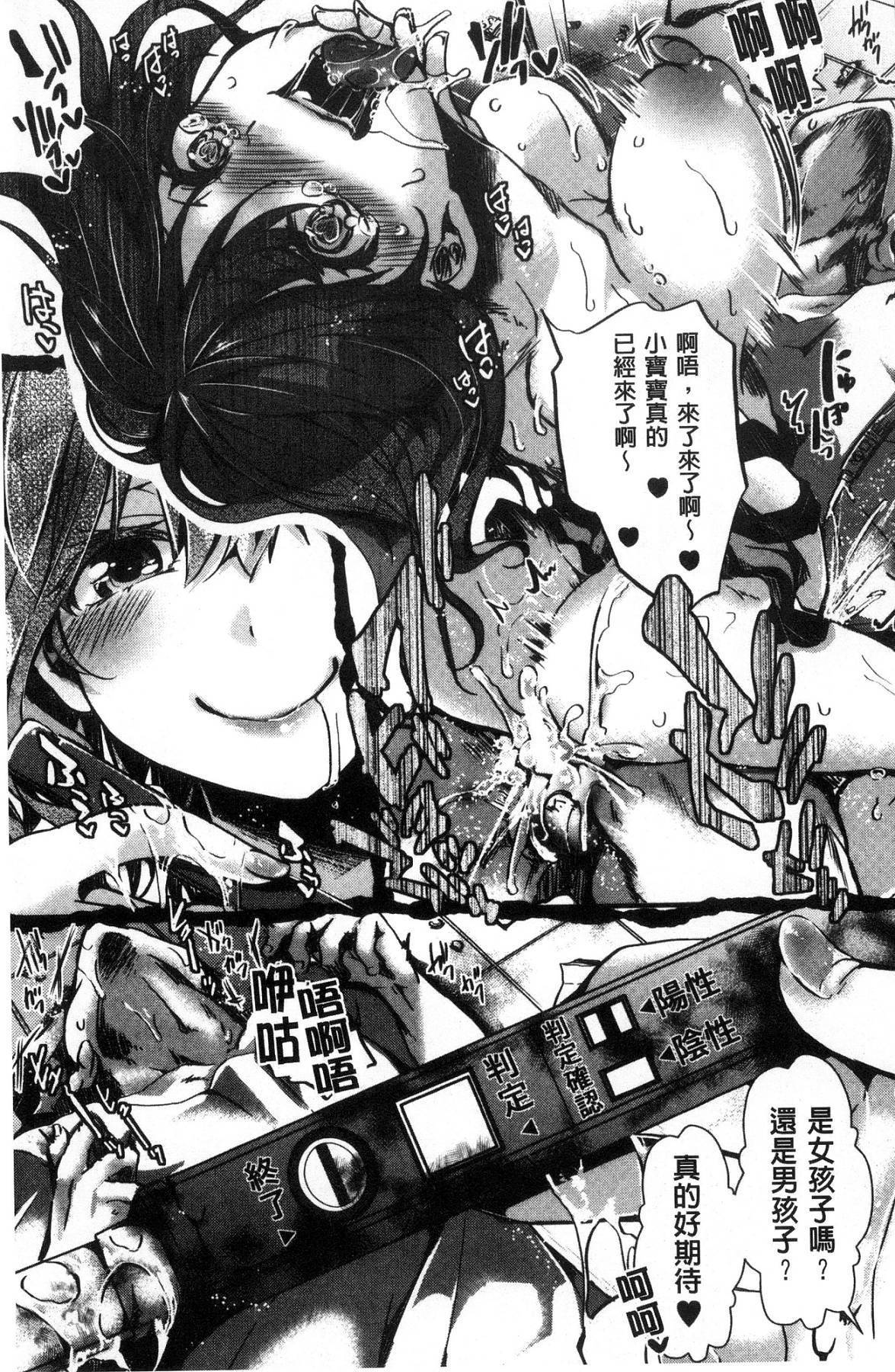 大円城-イカレイカサレイキイカレ-