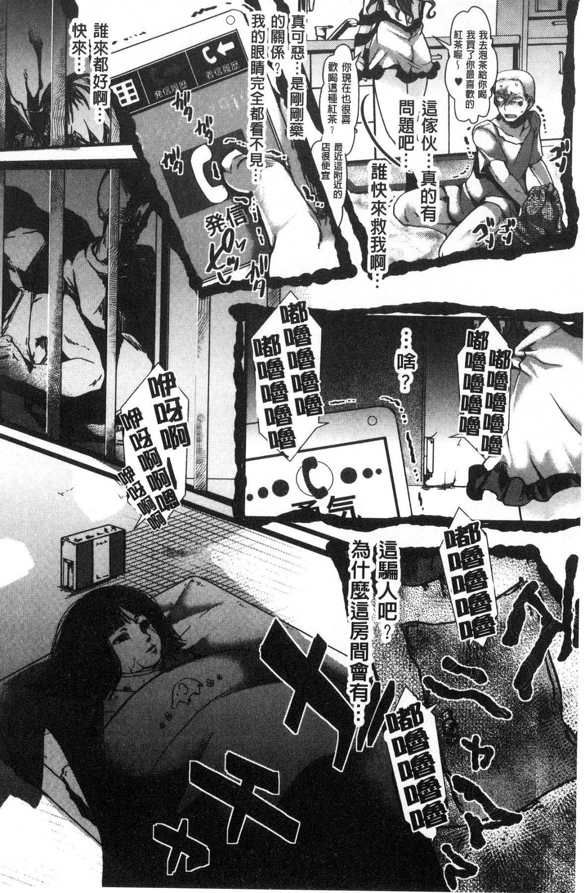 大円城-イカレイカサレイキイカレ-