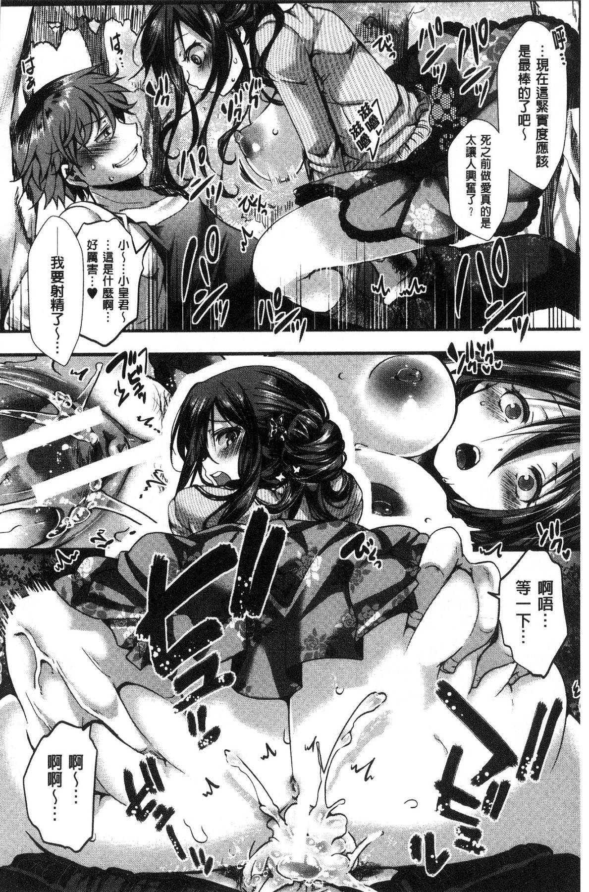 大円城-イカレイカサレイキイカレ-