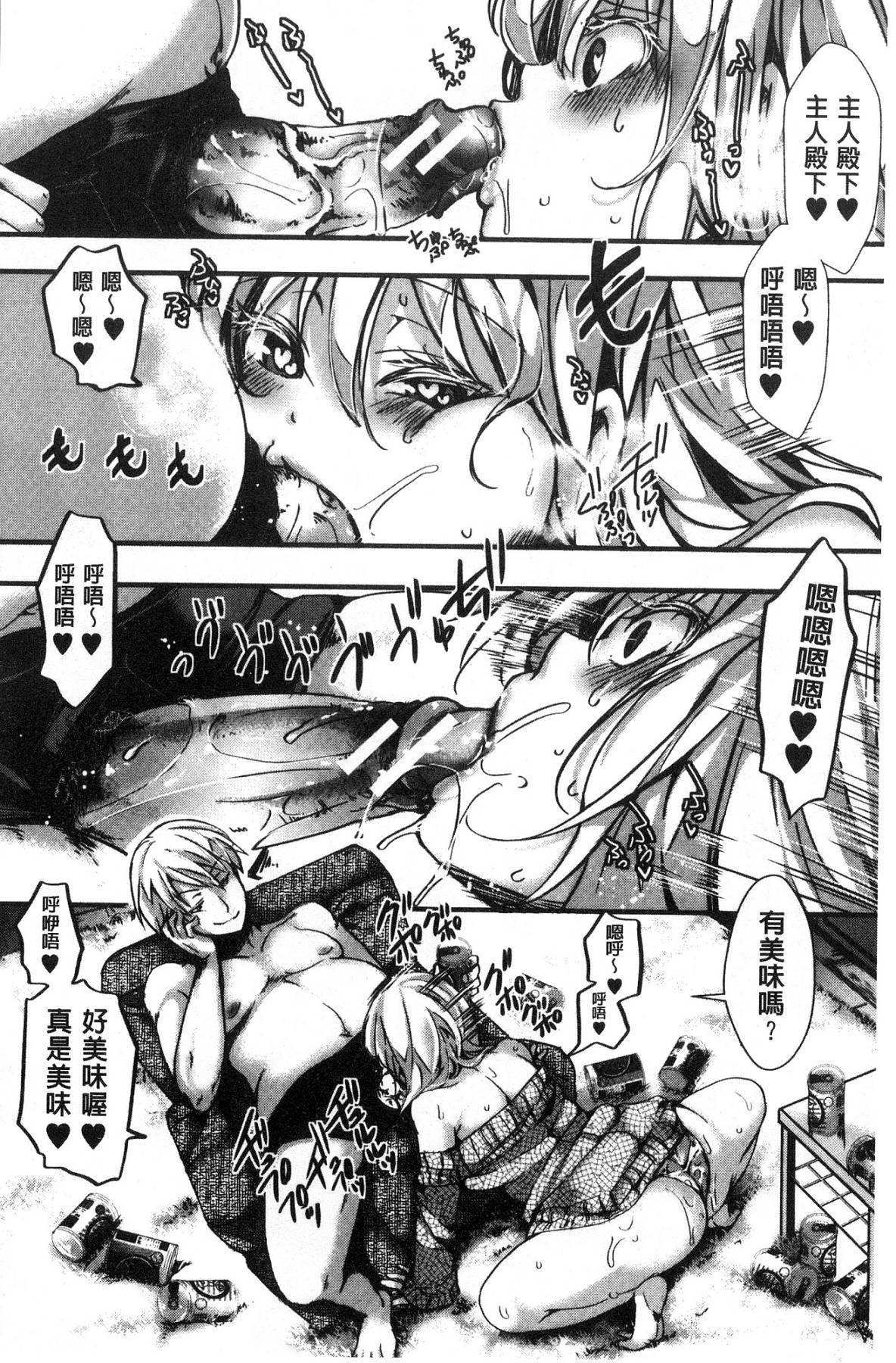 大円城-イカレイカサレイキイカレ-