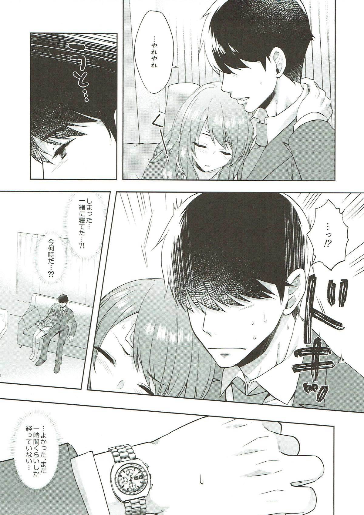 カレン、ゆうえんちではしゃいだら