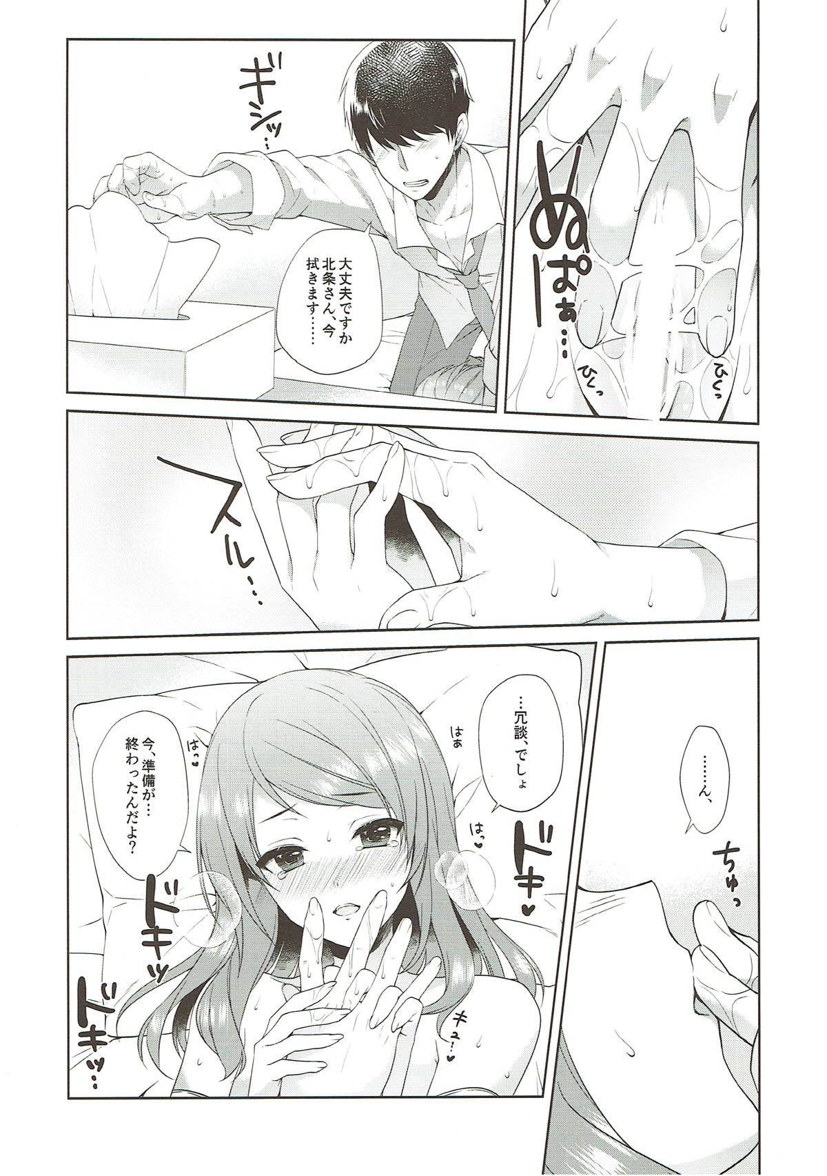 カレン、ゆうえんちではしゃいだら