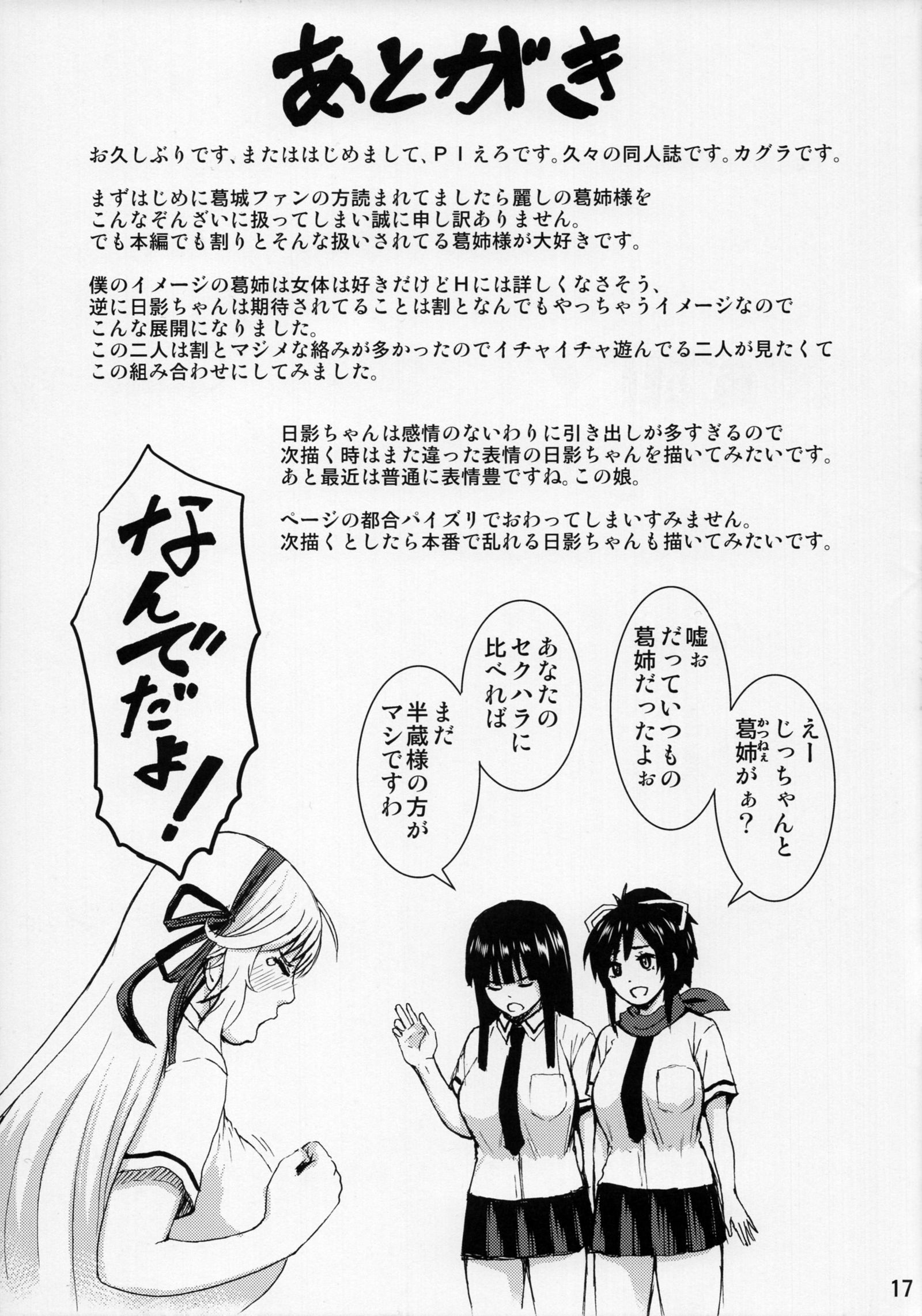 かんじょうのないおっパイ