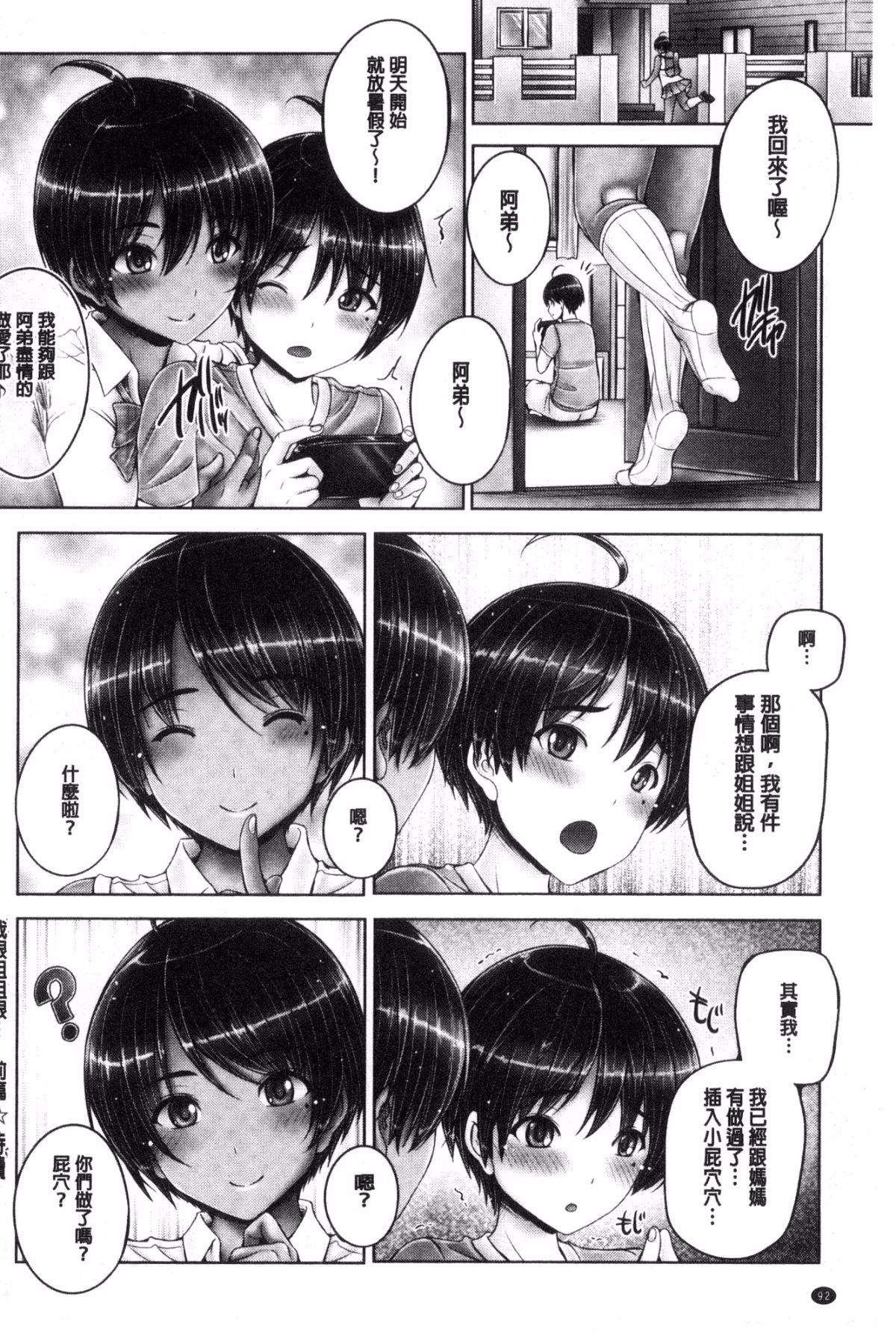 アネツリウム