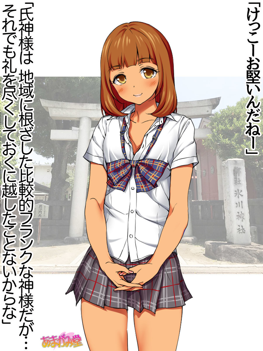 ななせちゃんNTR！じてんしゃダイエット編Ch。 41.3-42.3