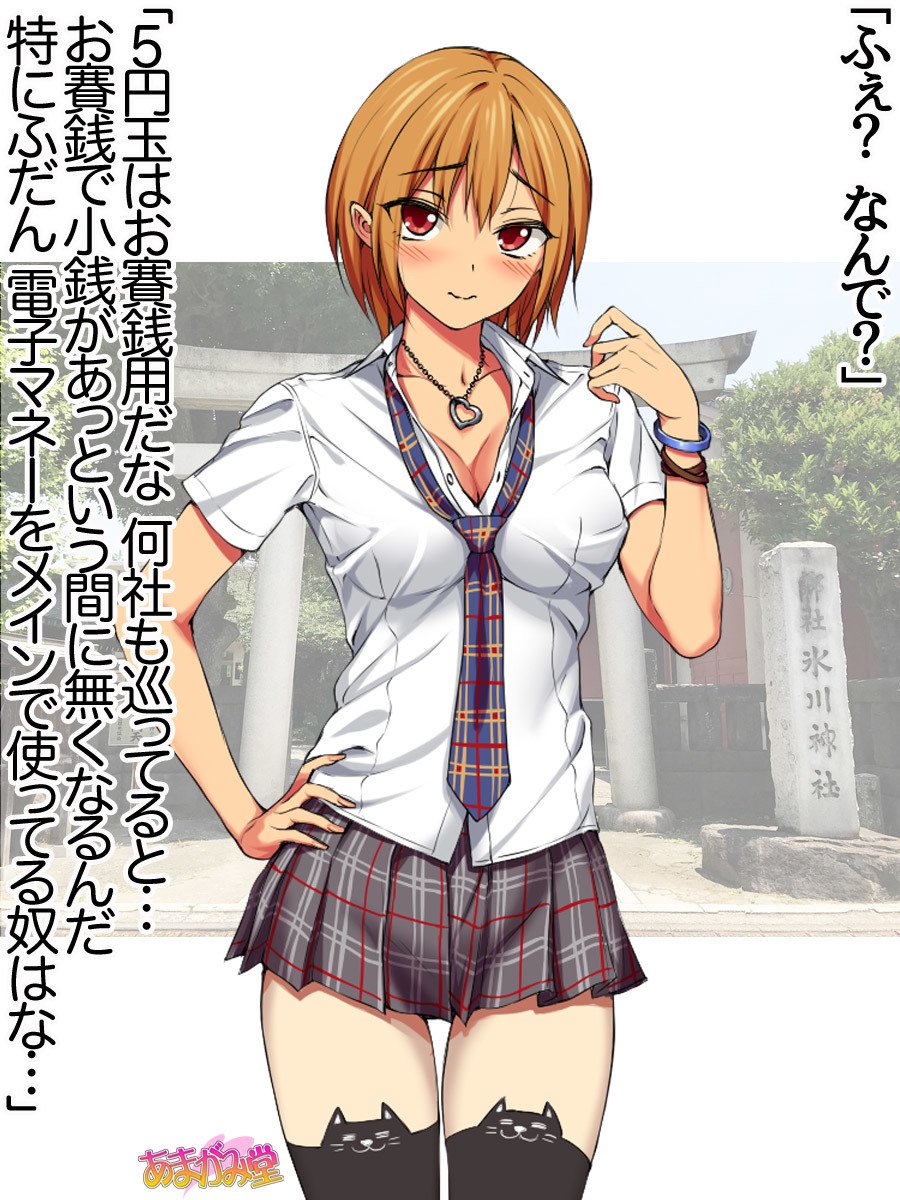 ななせちゃんNTR！じてんしゃダイエット編Ch。 41.3-42.3