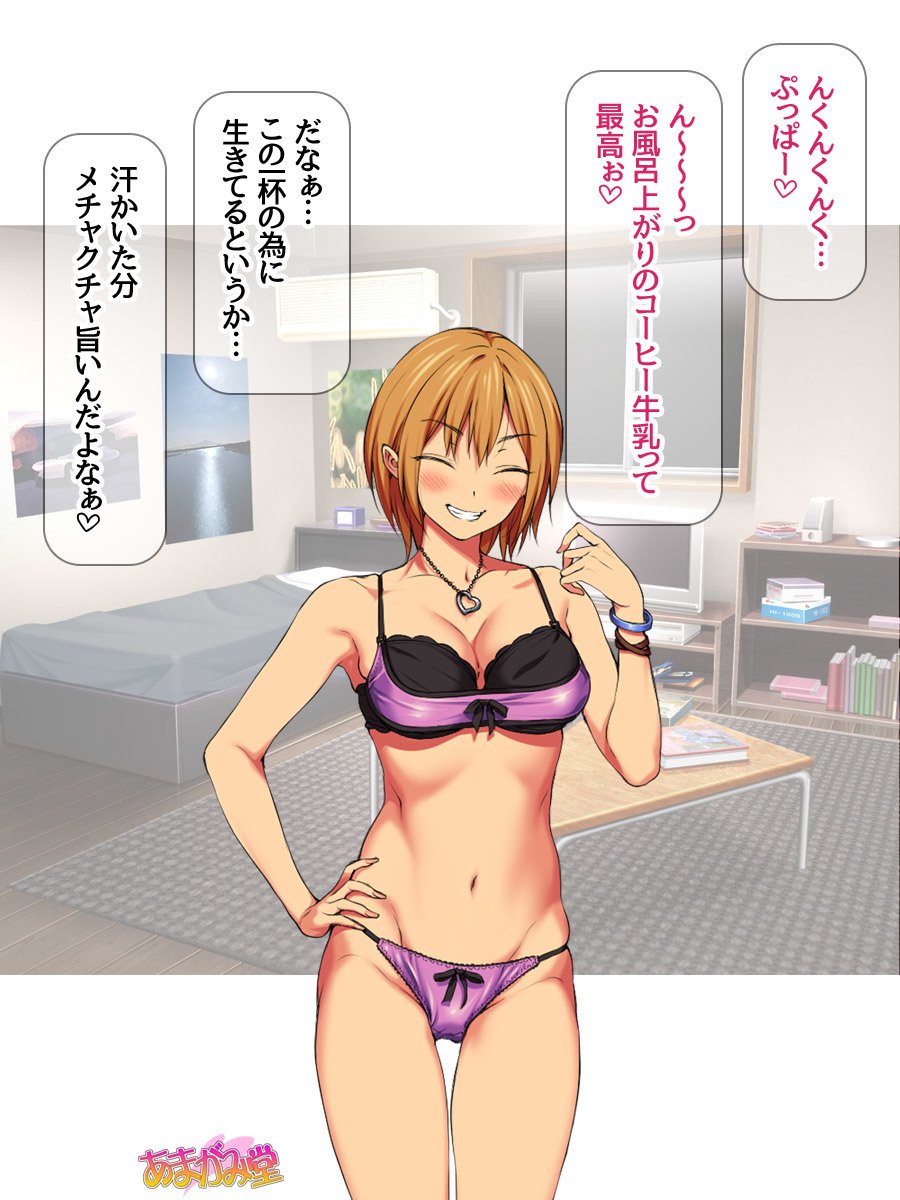 ななせちゃんNTR！じてんしゃダイエット編Ch。 41.3-42.3