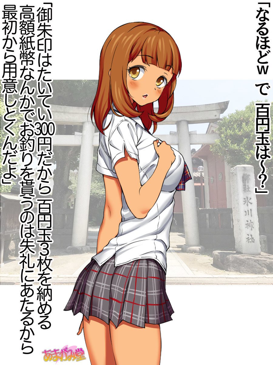 ななせちゃんNTR！じてんしゃダイエット編Ch。 41.3-42.3