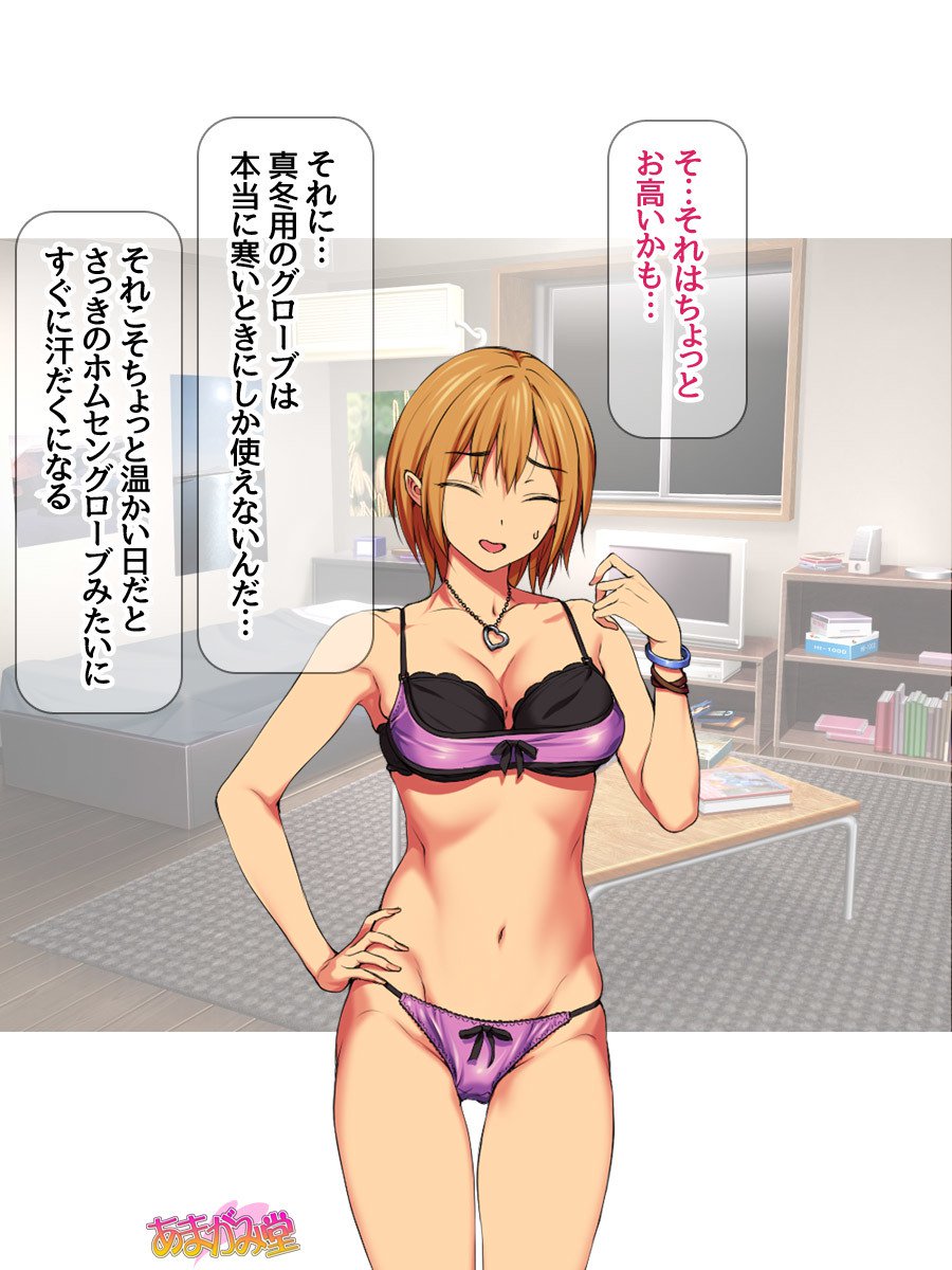 ななせちゃんNTR！じてんしゃダイエット編Ch。 41.3-42.3