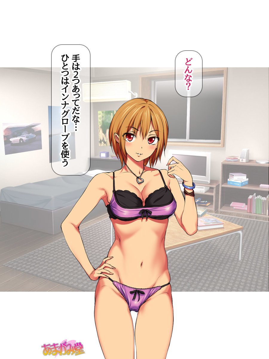 ななせちゃんNTR！じてんしゃダイエット編Ch。 41.3-42.3