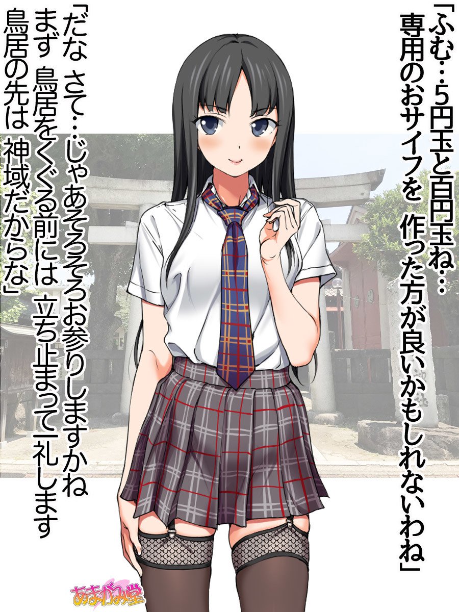 ななせちゃんNTR！じてんしゃダイエット編Ch。 41.3-42.3