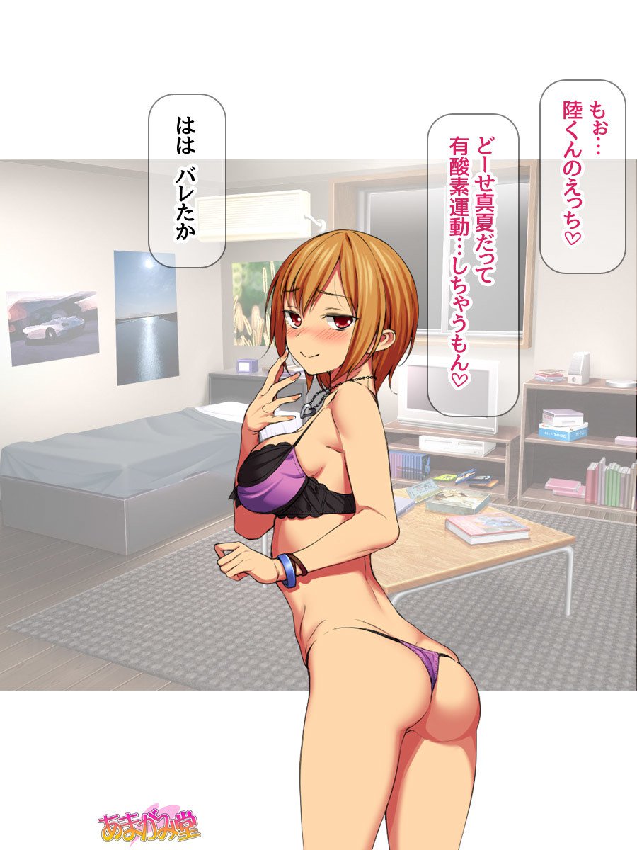 ななせちゃんNTR！じてんしゃダイエット編Ch。 41.3-42.3
