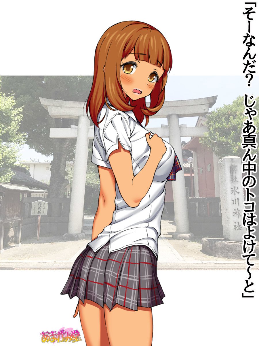 ななせちゃんNTR！じてんしゃダイエット編Ch。 41.3-42.3