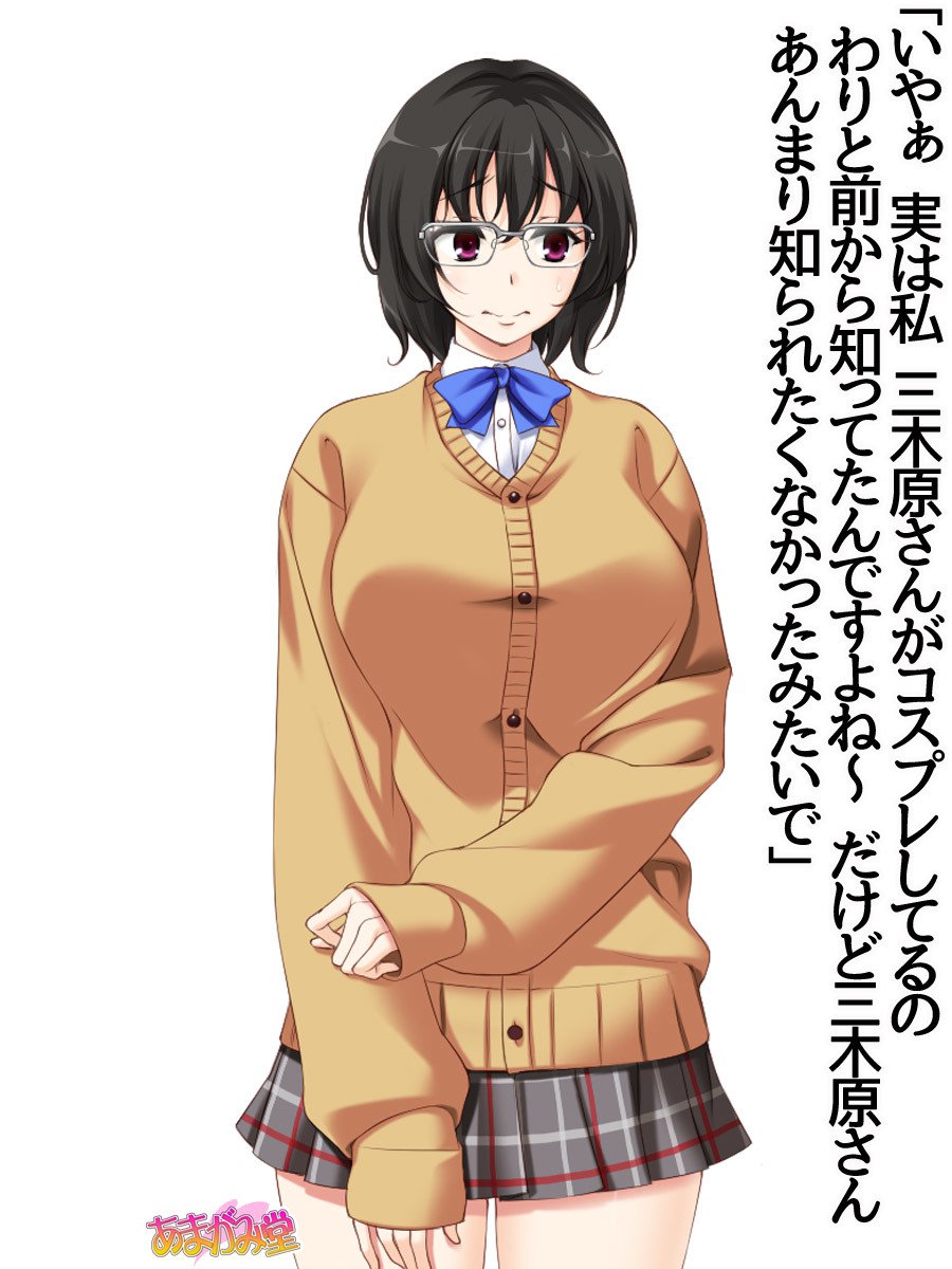 ななせちゃんNTR！じてんしゃダイエット編Ch。 41.3-42.3