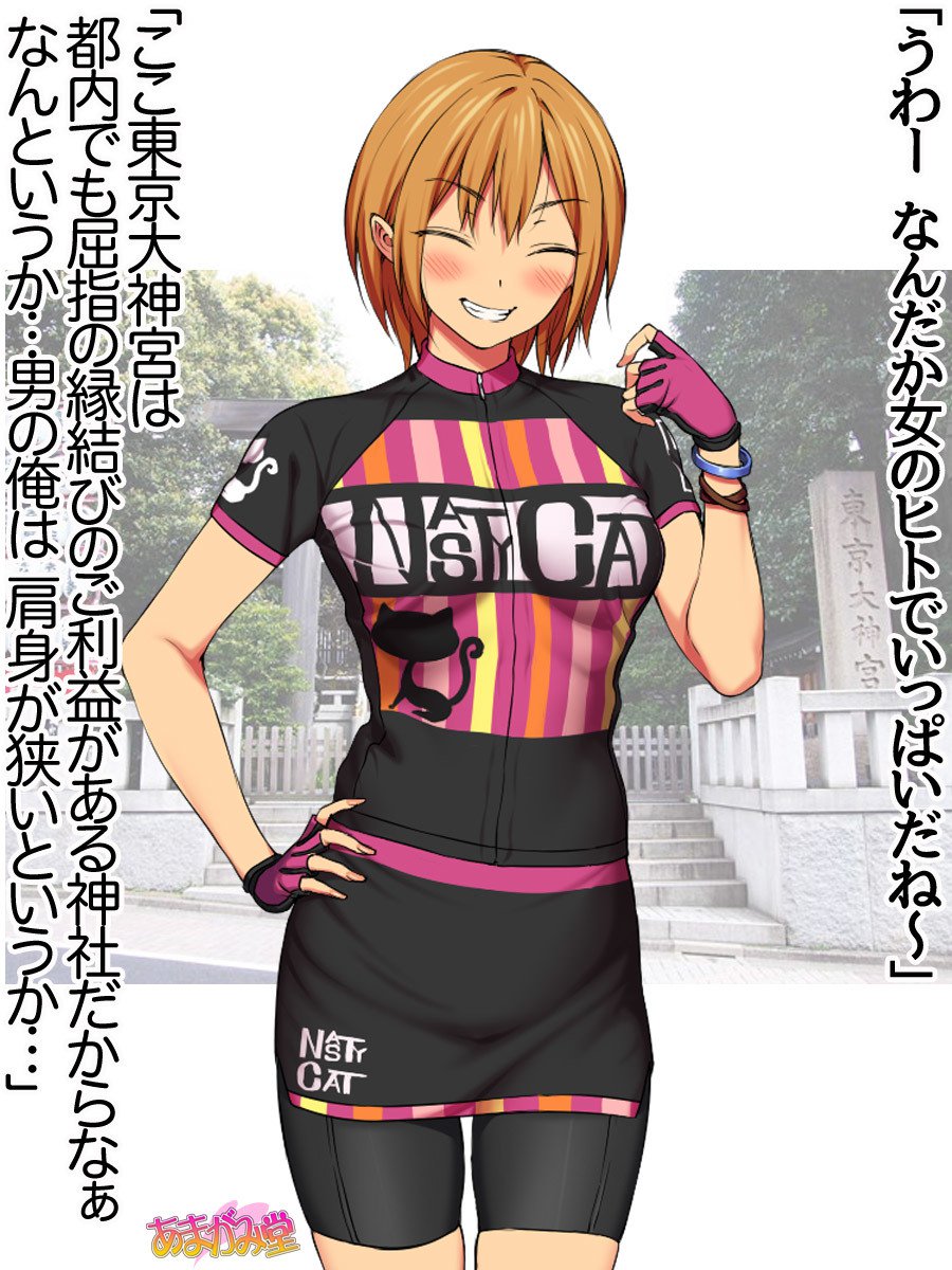 ななせちゃんNTR！じてんしゃダイエット編Ch。 41.3-42.3