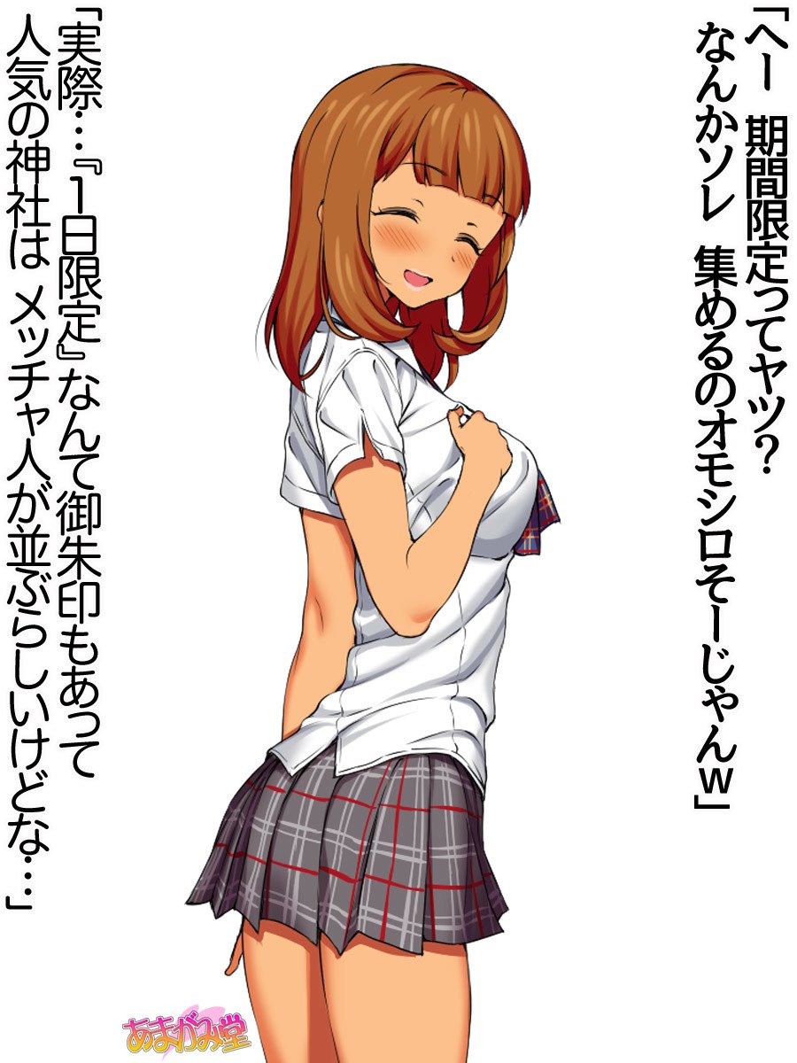 ななせちゃんNTR！じてんしゃダイエット編Ch。 41.3-42.3