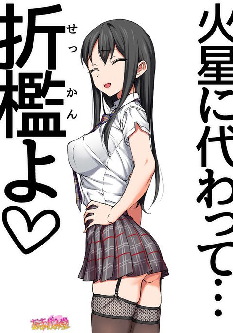 ななせちゃんNTR!じてんしゃダイエット編Ch。 41.3-42.3 ななせちゃんNTR!じてんしゃダイエット編Ch。 41.3-42.3