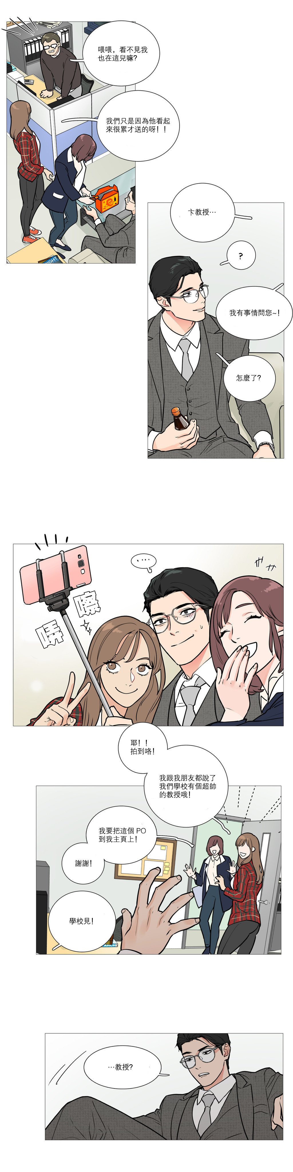 サディスティックビューティーCh.1-39