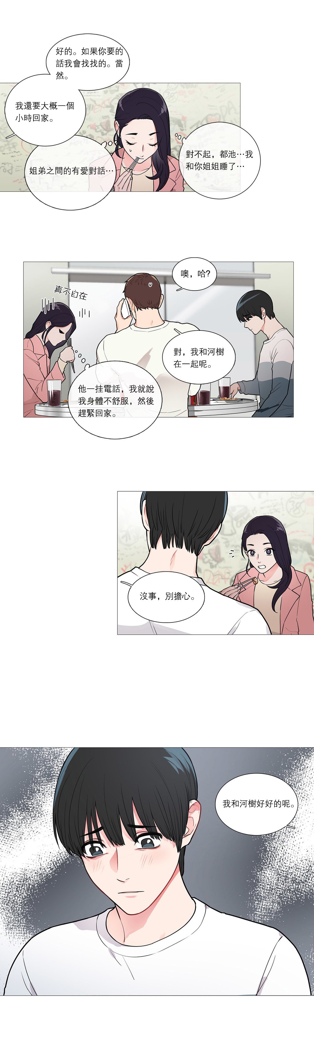 サディスティックビューティーCh.1-39