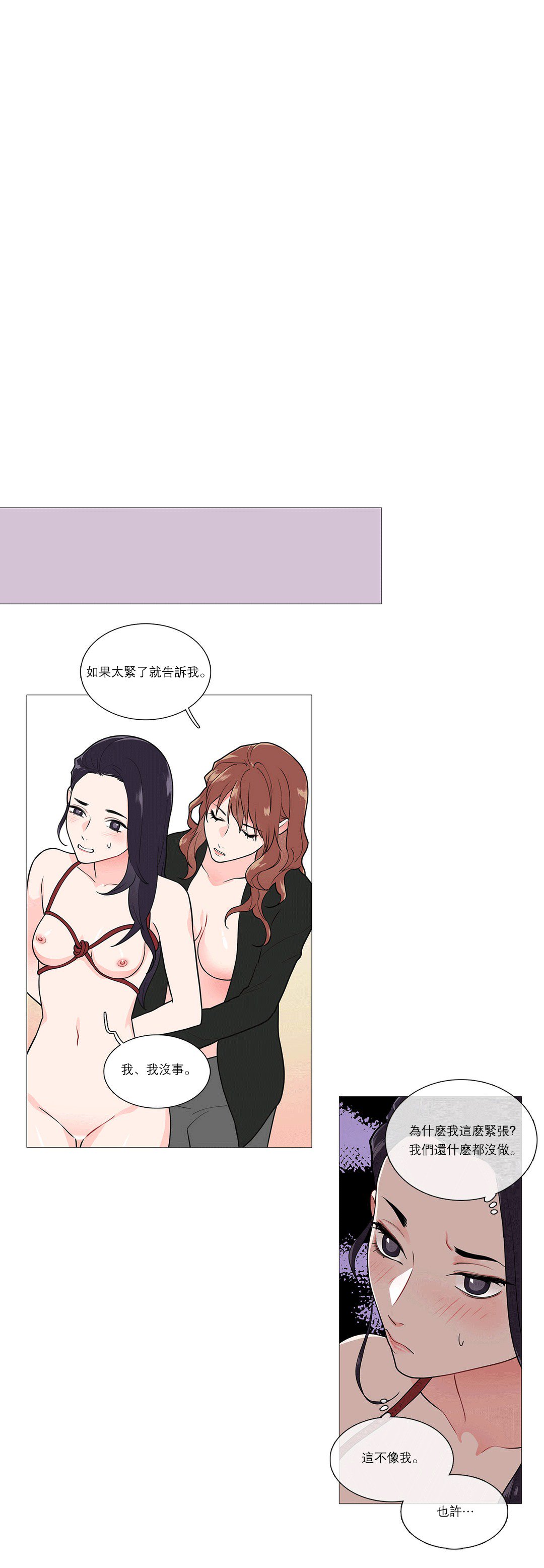 サディスティックビューティーCh.1-39