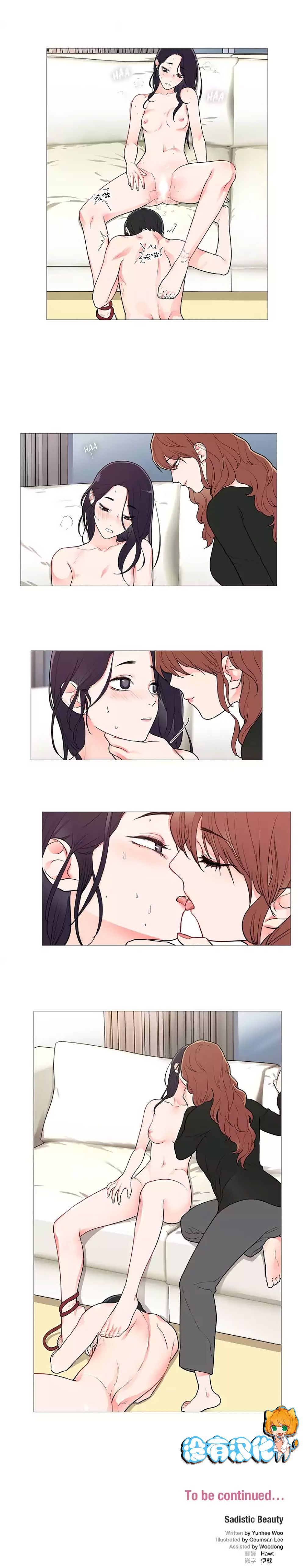 サディスティックビューティーCh.1-39