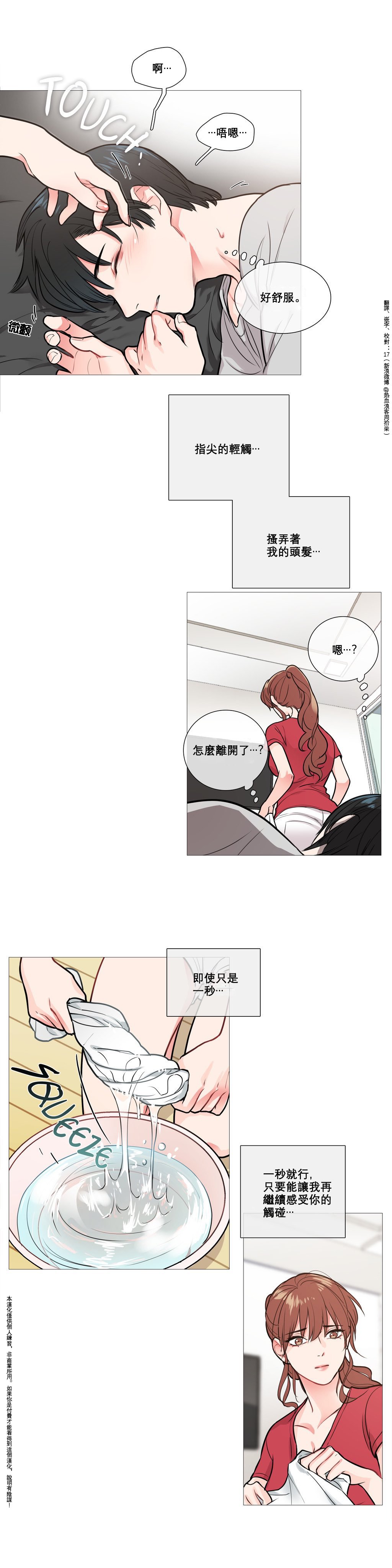 サディスティックビューティーCh.1-39