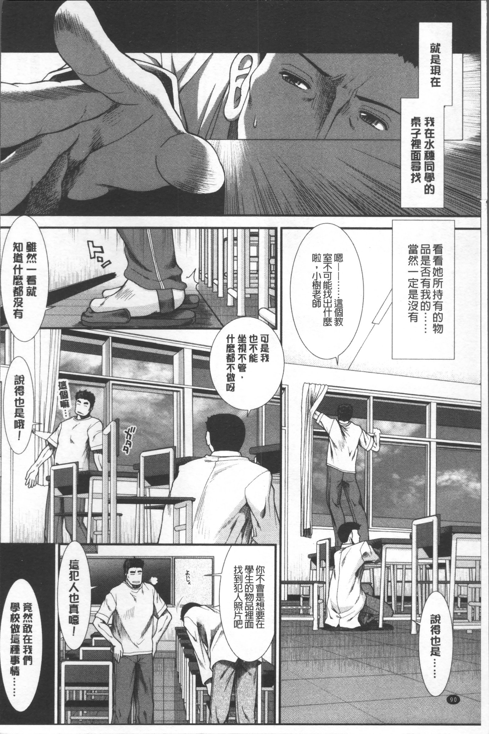 CCガールズ