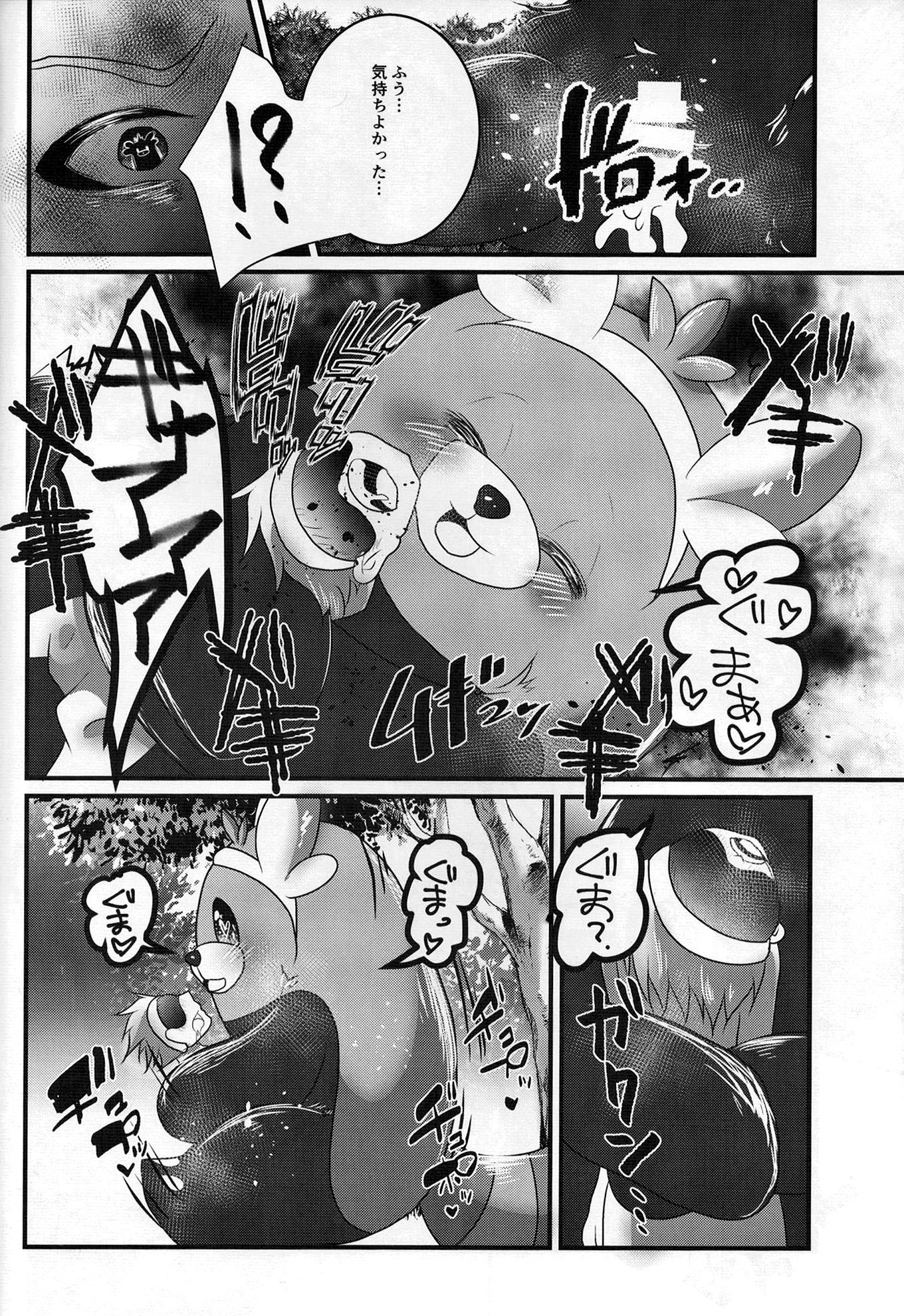 やれるぐま やれるぐま