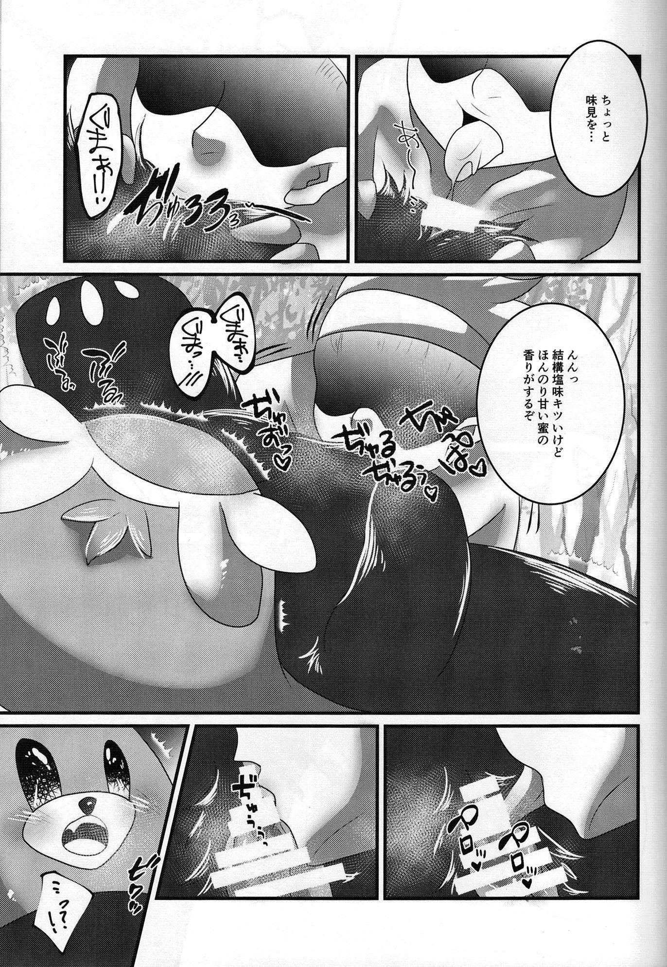 やれるぐま やれるぐま